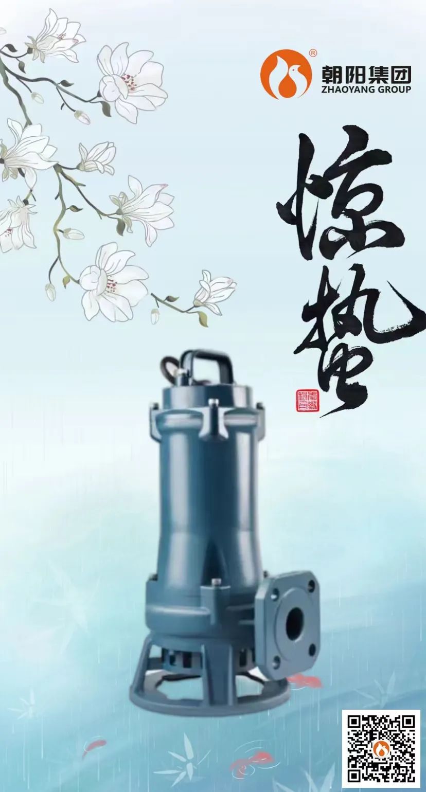 驚蟄 | 微雨眾卉新，一雷驚蟄始